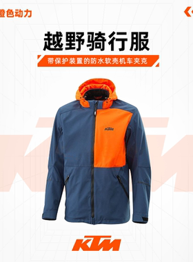 2023款(KTM TWO 4 RIDE V2 夹克)越野服骑行服