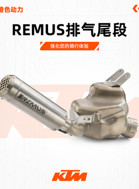 KTM 2024新款390DUKE原厂改装件REMUS排气尾段