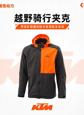 2023款(KTM TWO 4 骑行夹克)越野服骑行服