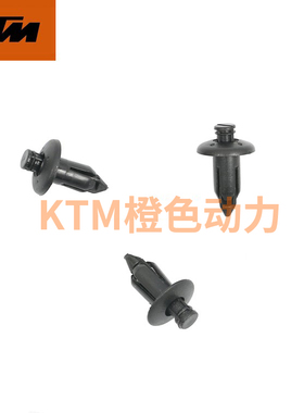 KTMDUKE200/390RC390水箱护网螺丝大灯罩固定原厂塑料膨胀扣