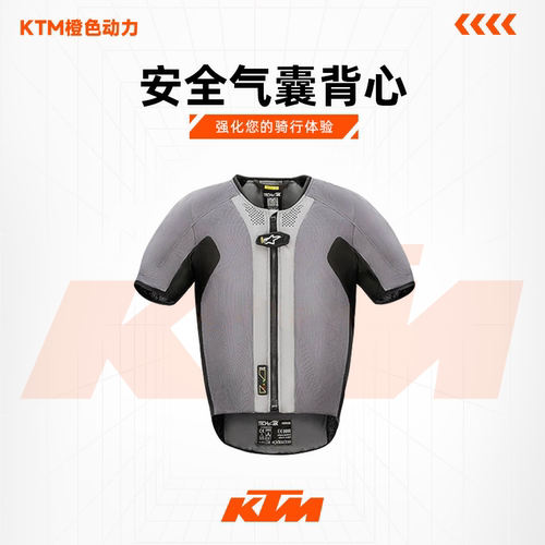 KTM安全气囊背心KTM周边产品