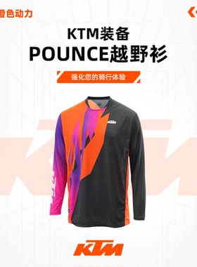 2024款（KTM POUNCE越野衫/紫）休闲上衣