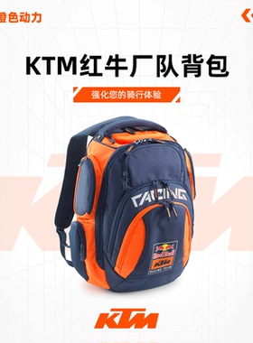 2024款（KTM红牛厂队背包34L）骑行双肩包旅行背包
