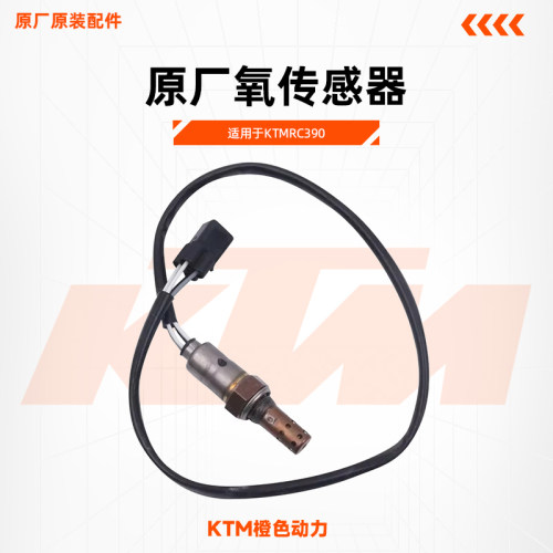 传感器KTM690DUKE/1050/1190ADV