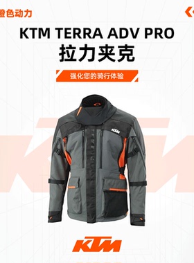 2024款（KTM TERRA ADV PRO拉力夹克）休闲上衣骑行越野夹克