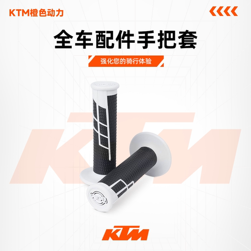 KTM300EXC全车改装配件