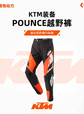 2024款（POUNCE越野裤）休闲骑行裤子