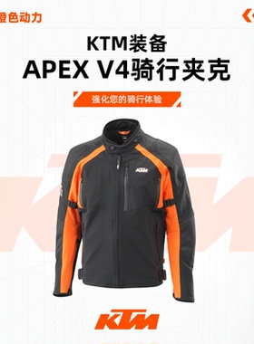 2024款（KTM APEX V4骑行夹克）休闲上衣外套