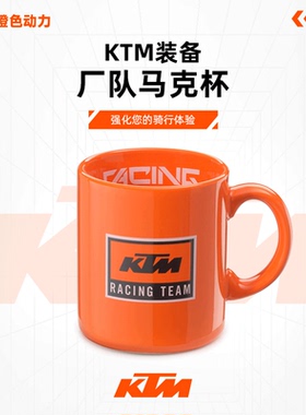 2024款（KTM厂队马克杯/橙250ML）休闲水杯