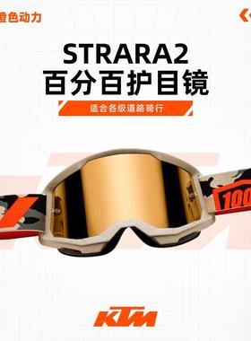 百分百风镜strata镀膜运动越野防雾近视支架