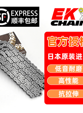 日本EK摩托车彩色改装油封链条520/525/530赛600 CBR650R Z900 r3