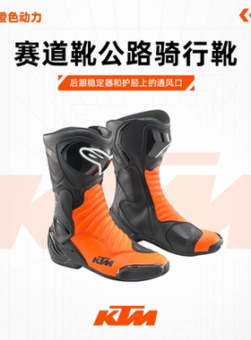 2023款(KTM S-MX6 V2 靴子)赛道靴公路骑行靴
