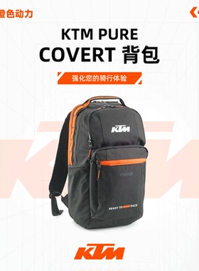 2024款（KTM PURE COVERT 背包）骑行双肩包旅行背包