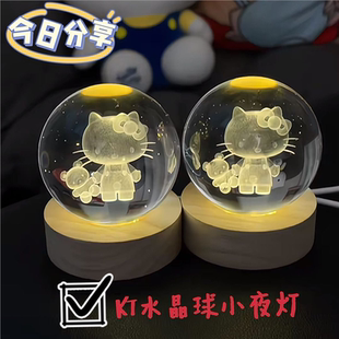 饰品可爱生日礼物送女生闺蜜毕业桌面摆件 小夜灯发光水晶球创意装