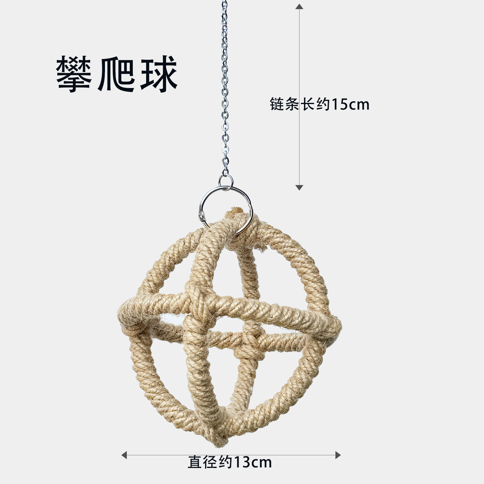 鹦鹉攀爬球啃咬玩具解闷吊环秋千麻绳益智玩耍挂件玄凤虎皮牡丹