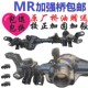 牧马人mr加强JL前桥加固加厚桥罗宾汉大切诺基改装 汽车桥壳Jeep件