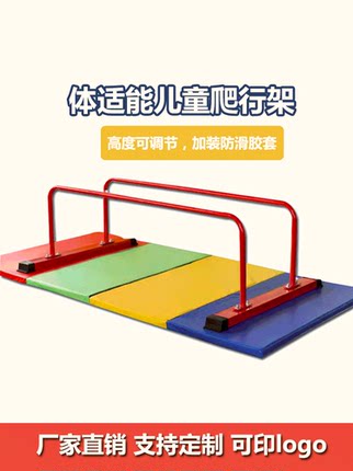 儿童双杠爬行架家用室内单杠双杠落地架体适能运动馆训练矮双杠