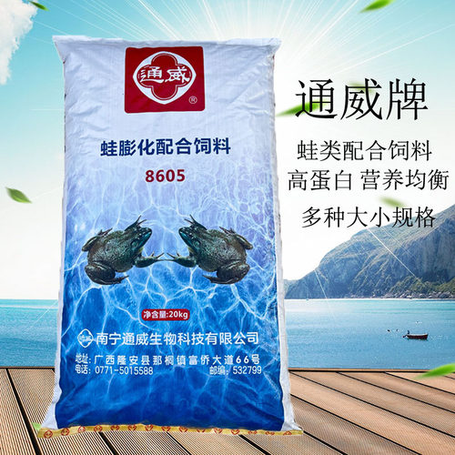 通威牛蛙养殖膨化饲料饲料