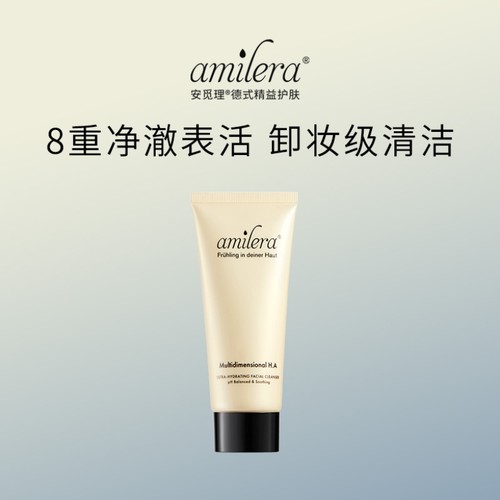 【官方正品】amilera 安觅理多维玻尿酸系列超导洁面乳洗面奶