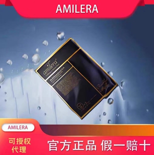 正品amilera 安觅理多维玻尿酸系列立体塑颜水光面膜