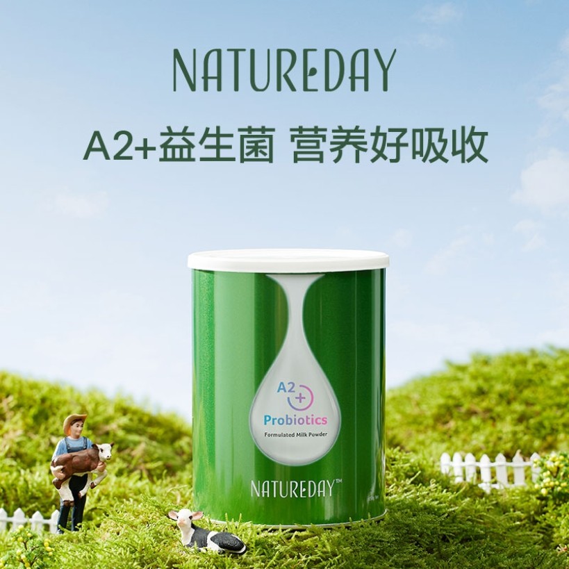 官方正品NatureDay a2双益生菌奶粉高钙高蛋白