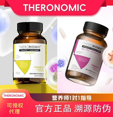 官方正品TheroNomic颂科 护肝三生元 卵巢焕活三生元胶囊