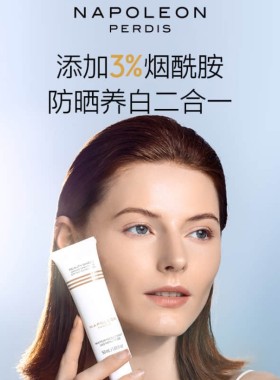 【官方正品】澳洲拿破仑小白管防晒乳霜50ml