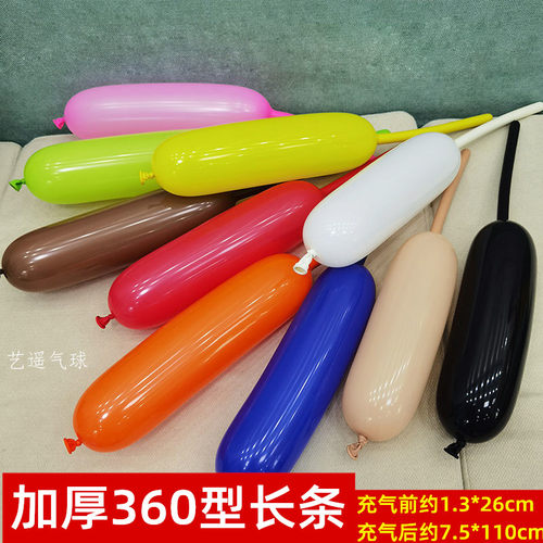 加厚360型长条多色可选