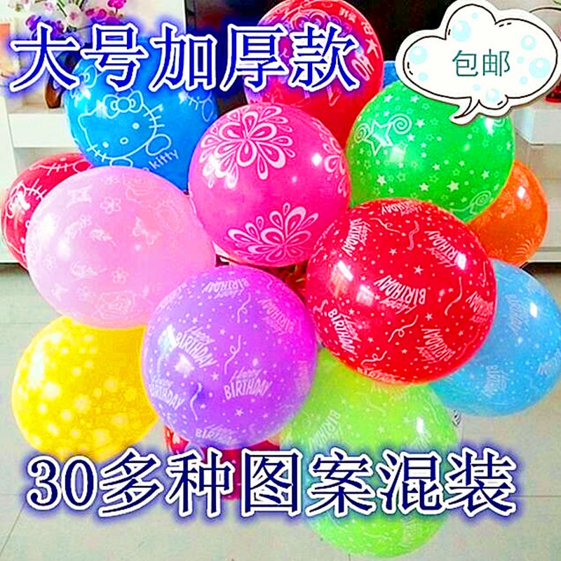加厚气球圆形加厚不易爆