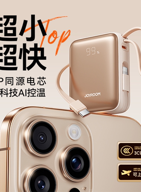 机乐堂小方块充电宝自带线2025新款快充大容量移动电源适用苹果16Pro15超薄小巧便携式飞机可携带超迷你10000