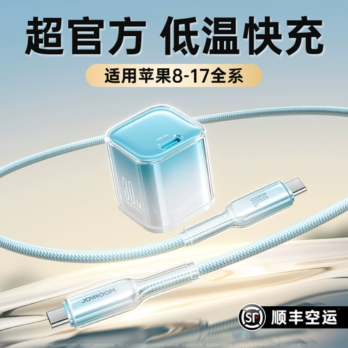 Apple, совместимый iPhone 17, зарядное устройство, мобильный телефон, комплект, iphone, 17promax, 30W