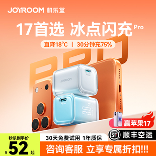 一套装 机乐堂30W适用苹果17充电器线17ProMax充电器线16手机数据线Air正品 PD14氮化镓小ipad iPhone系首选