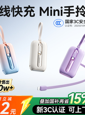 【3c认证充电宝可上飞机】机乐堂2026新款超薄小巧便携20000毫安自带线大容量快充适用苹果17迷你移动电源1w
