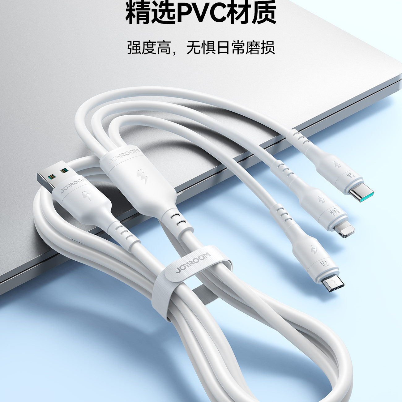 JOYROOM A61 三合一快充数据线Type-C+Lightning+USB-A编织充电线
