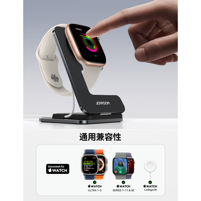苹果手表通用铝合金充电支架