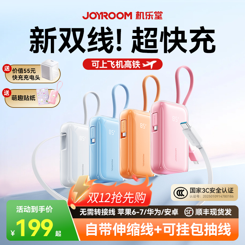 [国标3c认证上飞机]便捷双线拉伸