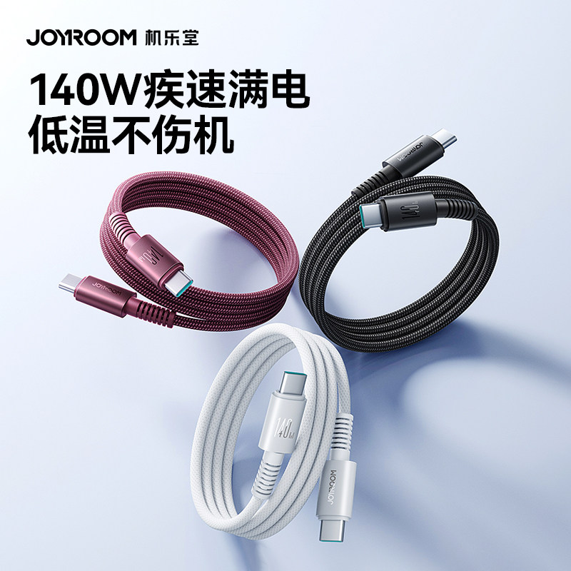 机乐堂适用苹果18数据线双TypeC手机充电器线iPhone17ProMax140W快充15华为小米安卓车载iPad平板笔记本CtoC