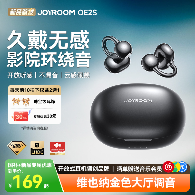 发烧级HiFi音质】超强续航耳机