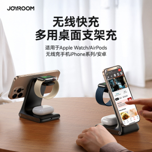 快充底座套装 机乐堂三合一无线充电器支架适用苹果手机耳机applewatch手表iPhone16promax华为magsafe磁吸式