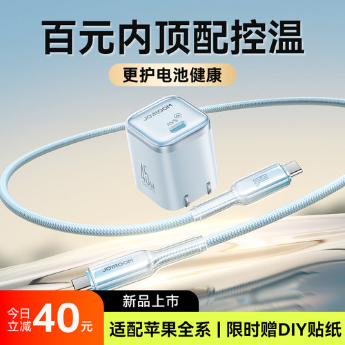 自动断电】低温护机快充苹果专用