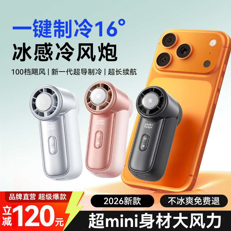 2026新款高速小风扇超mini小巧风扇口红大小手持口袋USB高速手持小风扇户外可挂
