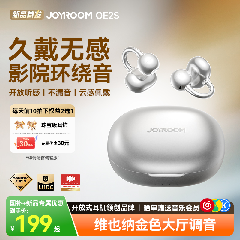 政府补贴】AI降噪耳夹式耳机