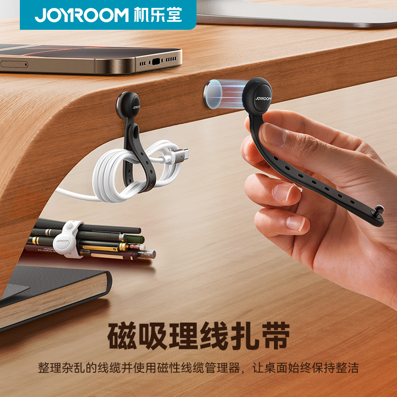 磁吸理线硅胶绑带数据线收纳神器