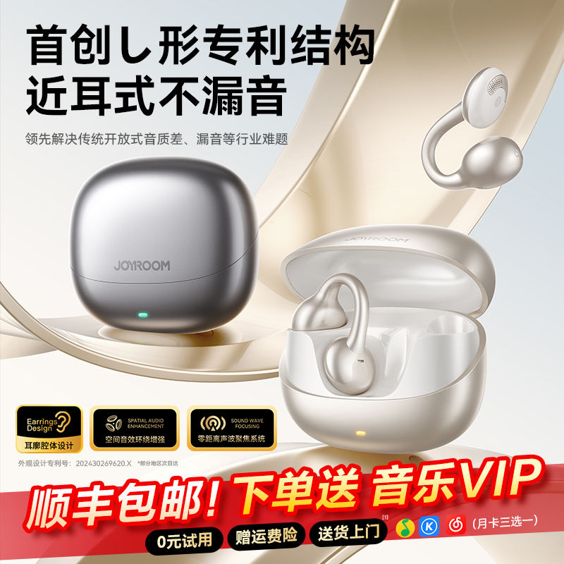 机乐堂耳夹蓝牙耳机开放式不入耳运动无线气骨传导挂耳式2025新款
