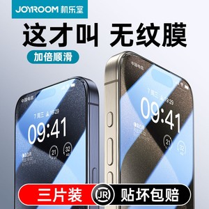 机乐堂适用iphone15promax钢化膜苹果15pro手机膜高清ip11防摔13防指纹苹果14贴膜神器12新款xr全屏覆盖防尘