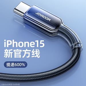 【机乐堂】适用苹果15充电线iPhone15ProMax数据线器