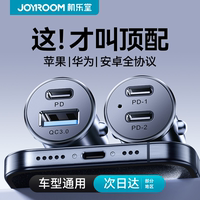 【鈦合金】機樂堂車載充電器快充