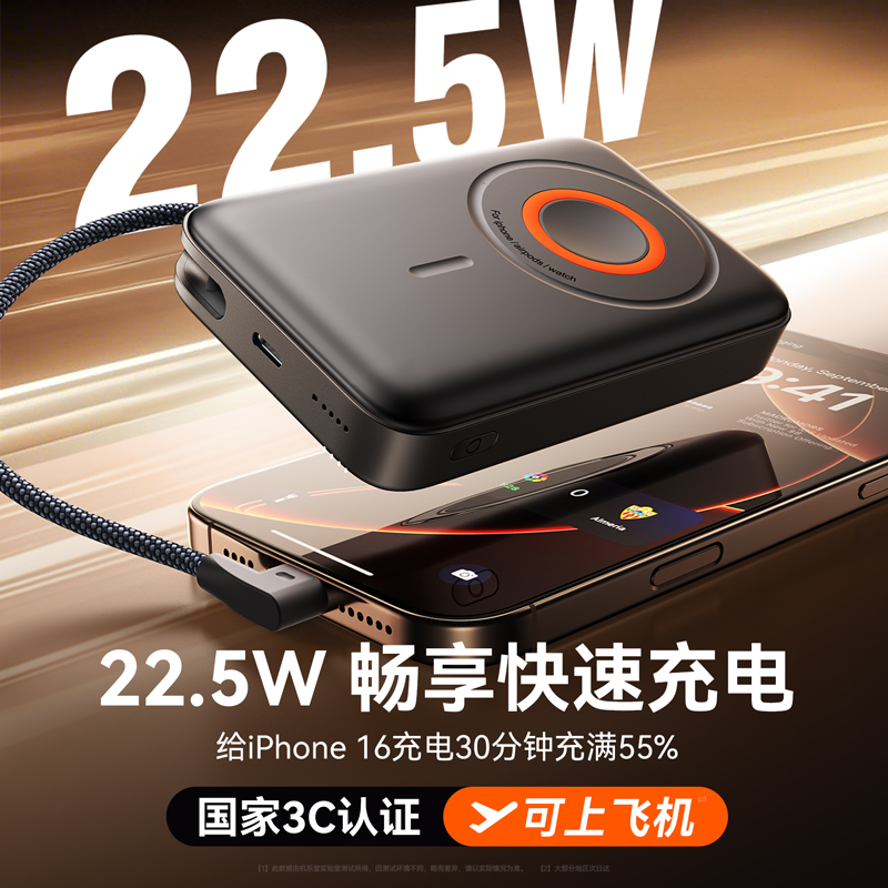 【3C认证可上飞机】机乐堂新款2025无线磁吸自带线充电宝17适用苹果华为专用快充16promax大容量移动电源
