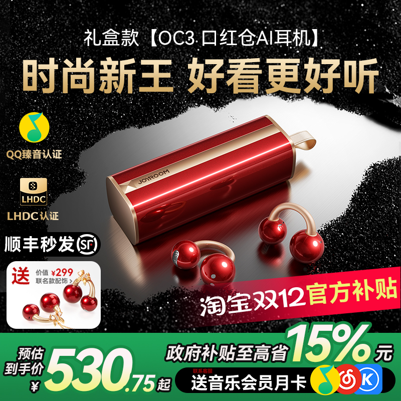 [政府补贴]礼盒版AI耳机圣诞礼物