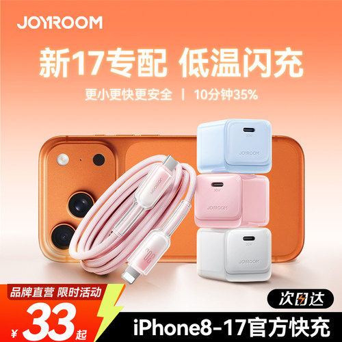 新一代30W氮化镓超级快充